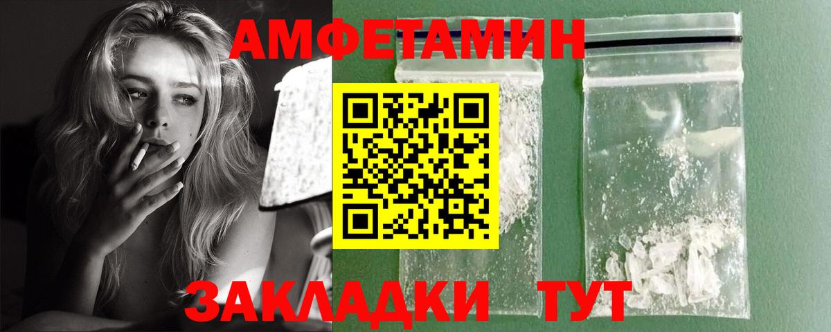 Пенза  Амфетамин  Вход с VPN  Amphetamine VHQ  Амфетамин 