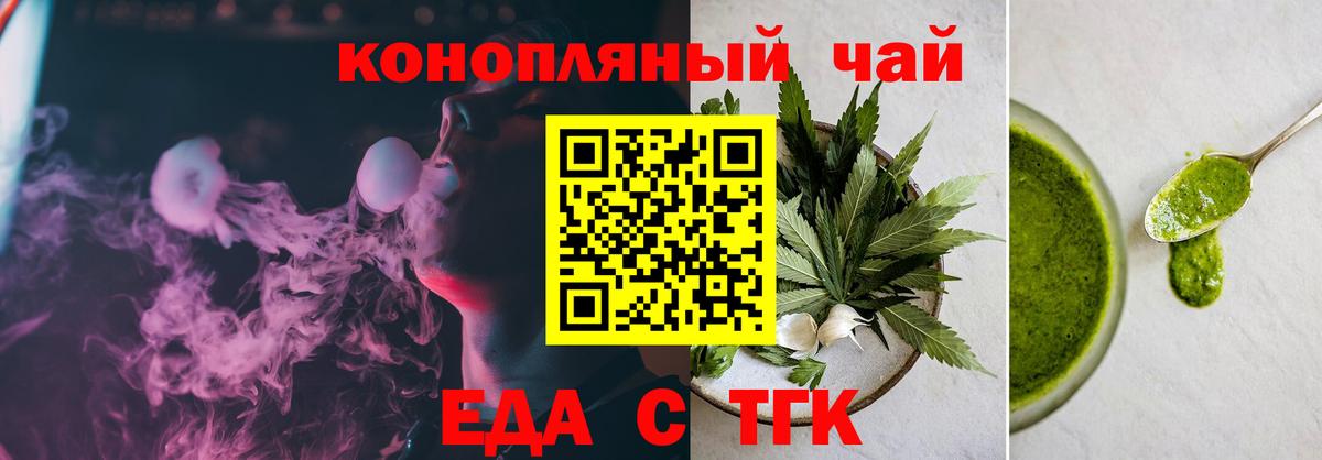 Пенза  Cannafood конопля  Вход с VPN 