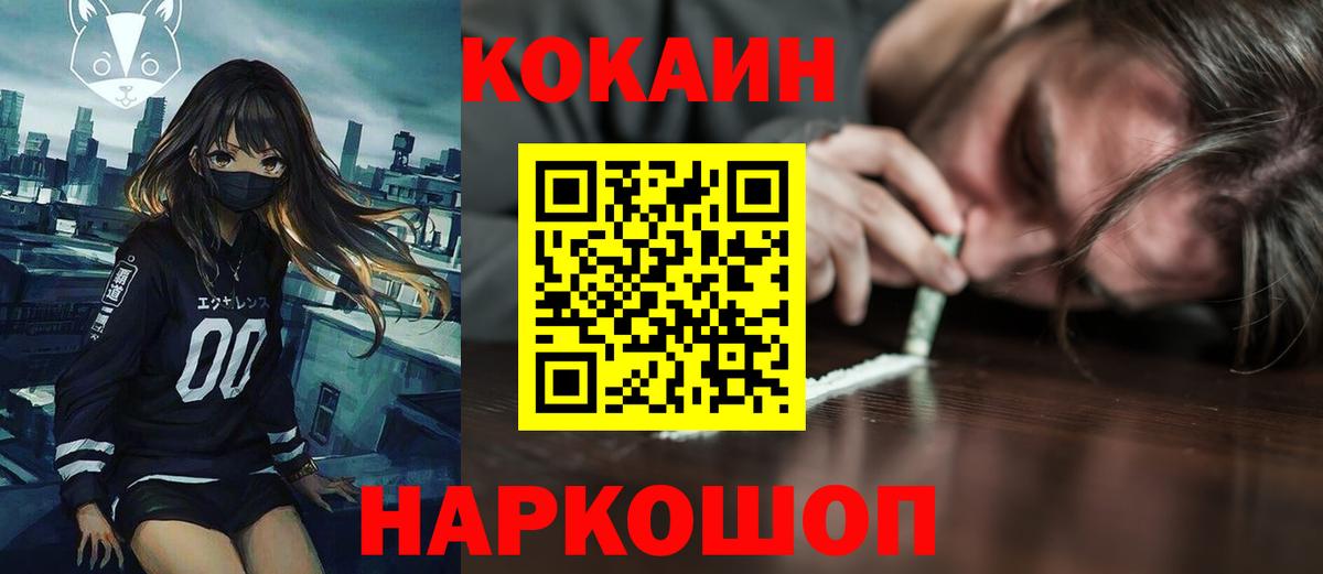 КОКАИН  Вход с VPN  Кокаин Боливия  Пенза  COCAIN Fish Scale 