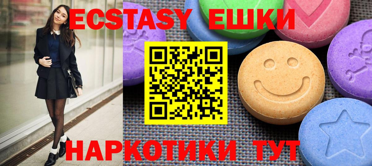 ЭКСТАЗИ  mega ссылка  Вход с VPN  Ecstasy 280 MDMA  где найти   Пенза  Ecstasy таблы 