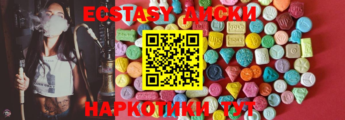 Ecstasy VHQ Пенза
