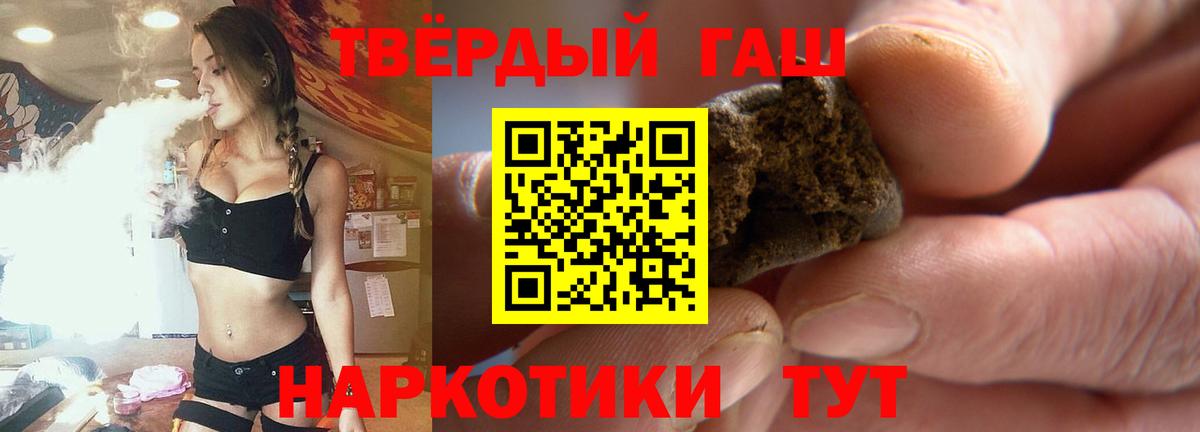 Гашиш 40% ТГК Пенза