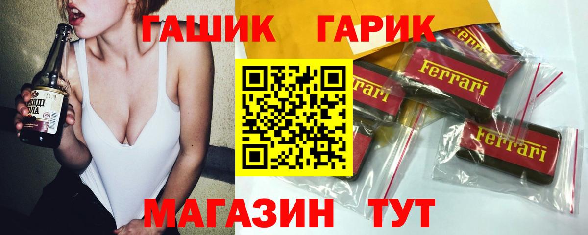 ГАШИШ убойный  Гашиш гашик  Вход с VPN  Гашиш  как найти   Пенза 