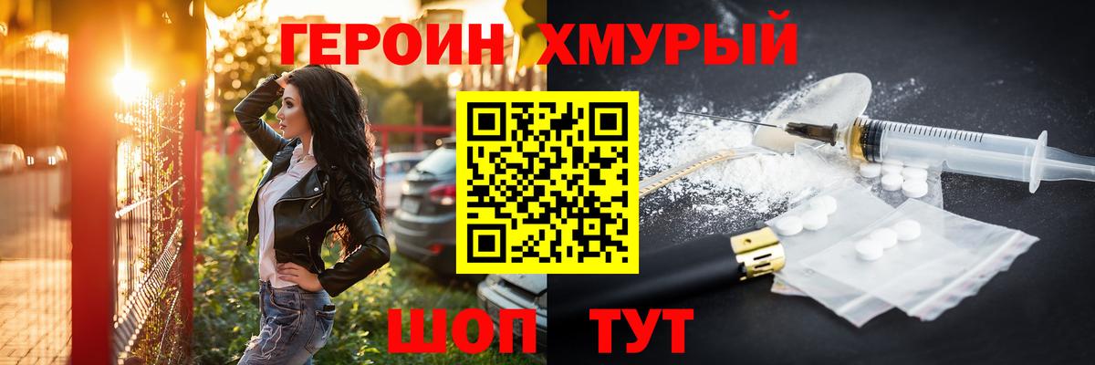 Героин Афган Пенза