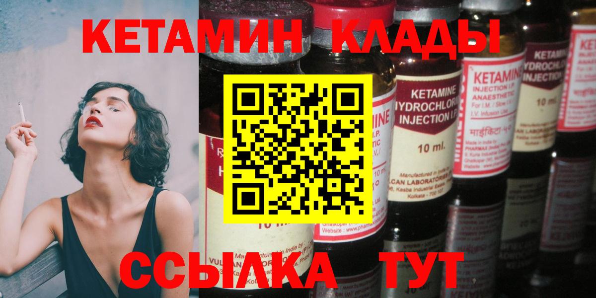 Кетамин ketamine Пенза