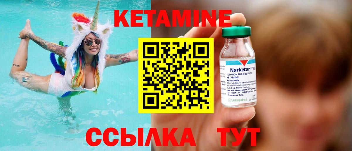 Кетамин ketamine  Вход с VPN  Пенза 