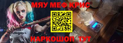 мефедрон Севастополь