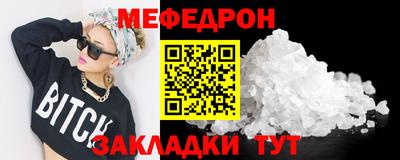 мефедрон Севастополь