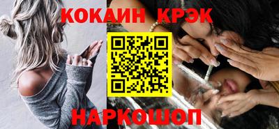 мефедрон Севастополь