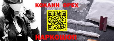 мефедрон Севастополь
