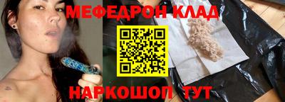 мефедрон Севастополь