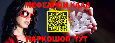 мефедрон Севастополь