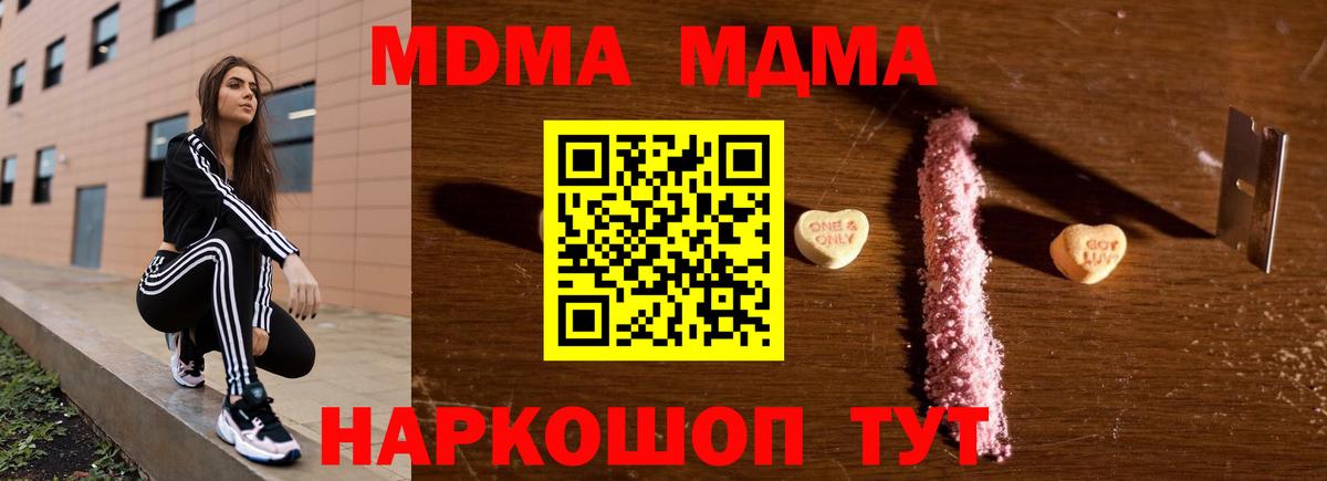 MDMA  МДМА Molly  Вход с VPN  MDMA кристаллы  Пенза 