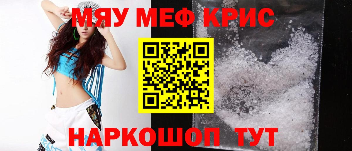 Мефедрон  Мефедрон VHQ  Вход с VPN  Пенза 