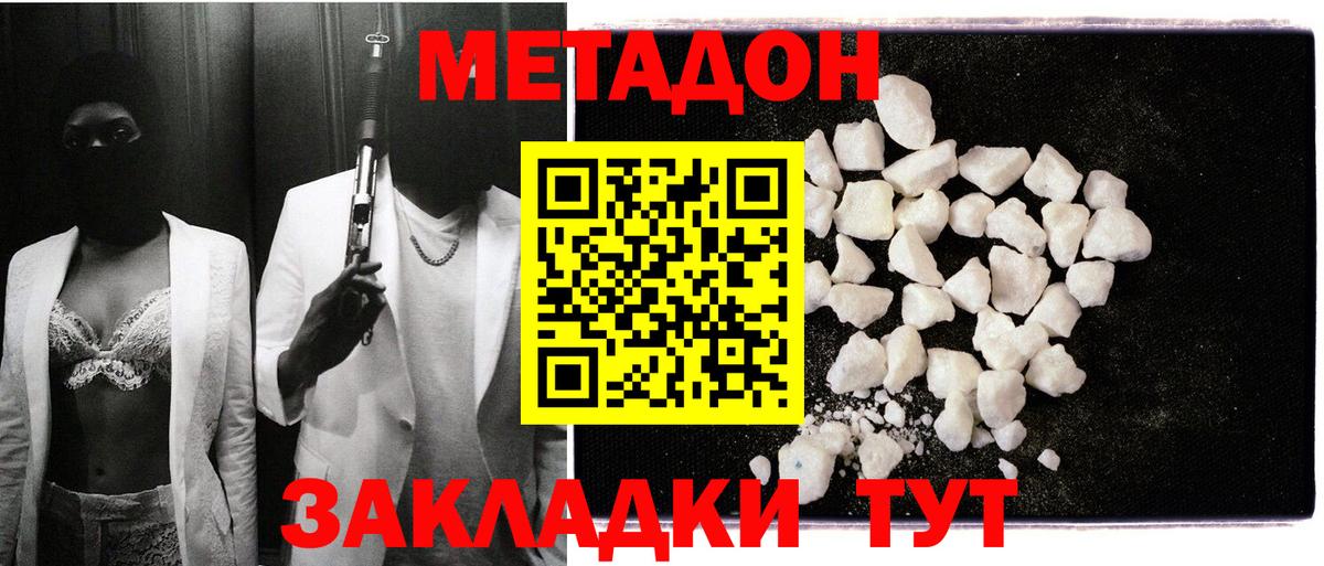 МЕТАДОН белоснежный  Метадон VHQ  Пенза  Вход с VPN 