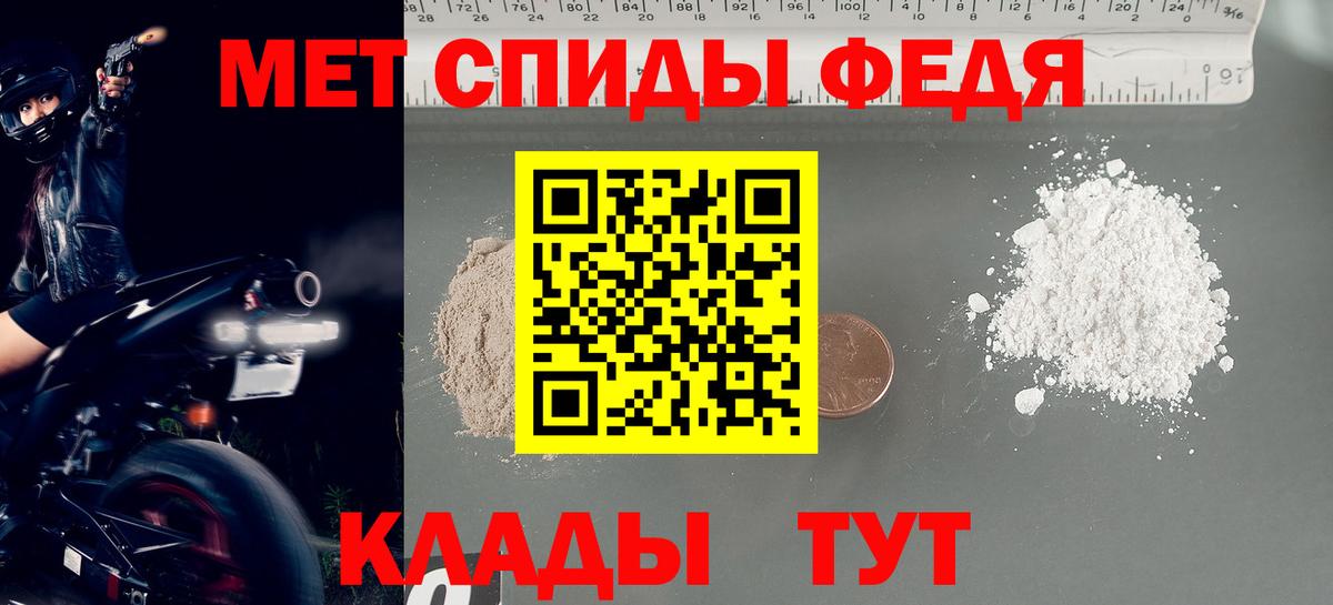 МЕТАМФЕТАМИН витя  Вход с VPN  Пенза 