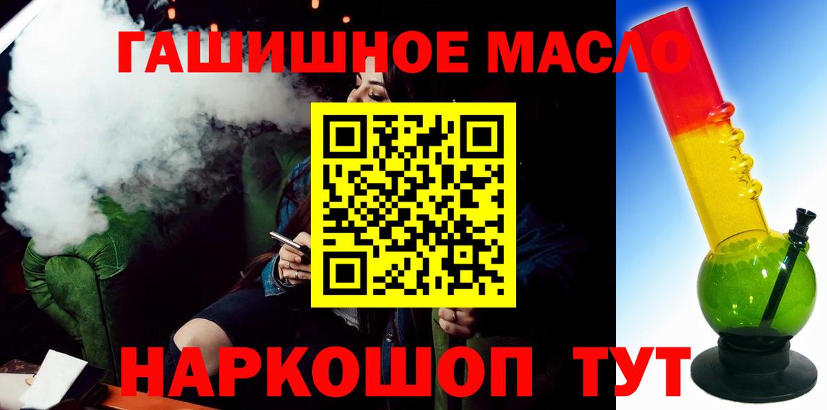 Дистиллят ТГК Wax  Дистиллят ТГК гашишное масло  купить наркотики сайты  Пенза  Вход с VPN 